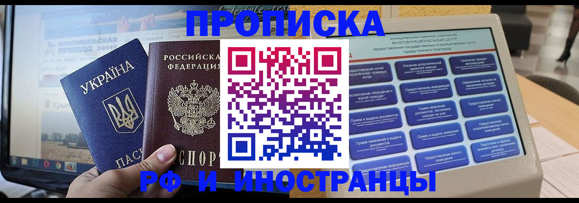 временная регистрация 2025 в Ковылкино